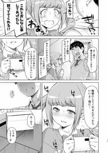 Page 10: 009.jpg | ひらみつのひみつ。 | View Page!