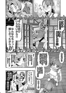 Page 7: 006.jpg | ひろぷに | View Page!