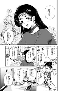 Page 2: 001.jpg | 広瀬先輩は泊まりたい | View Page!