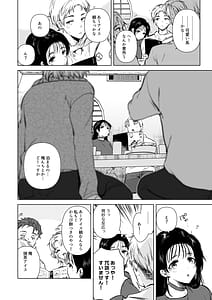 Page 3: 002.jpg | 広瀬先輩は泊まりたい | View Page!