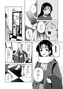 Page 5: 004.jpg | 広瀬先輩は泊まりたい | View Page!