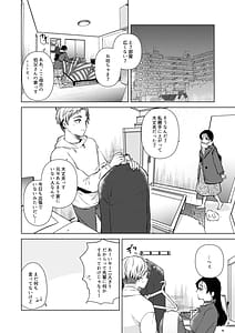 Page 7: 006.jpg | 広瀬先輩は泊まりたい | View Page!