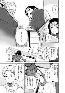 Page 8: 007.jpg | 広瀬先輩は泊まりたい | View Page!