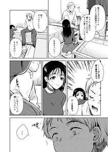 Page 9: 008.jpg | 広瀬先輩は泊まりたい | View Page!