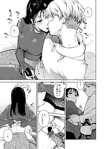 Page 12: 011.jpg | 広瀬先輩は泊まりたい | View Page!