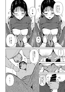 Page 15: 014.jpg | 広瀬先輩は泊まりたい | View Page!