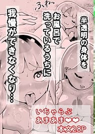 Hirotta Kyonyuu Slime-kko to Love Love Doukyo Seikatsu | View Image!