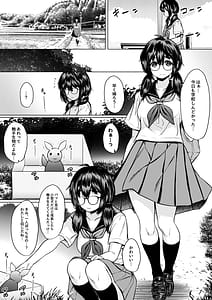 Page 3: 002.jpg | 拾った触手生物に苗床にされてしまう巨乳地味メガネちゃんの話 | View Page!