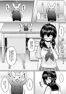 Page 4: 003.jpg | 拾った触手生物に苗床にされてしまう巨乳地味メガネちゃんの話 | View Page!