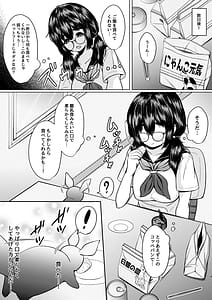 Page 5: 004.jpg | 拾った触手生物に苗床にされてしまう巨乳地味メガネちゃんの話 | View Page!