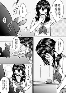 Page 6: 005.jpg | 拾った触手生物に苗床にされてしまう巨乳地味メガネちゃんの話 | View Page!