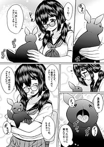 Page 7: 006.jpg | 拾った触手生物に苗床にされてしまう巨乳地味メガネちゃんの話 | View Page!
