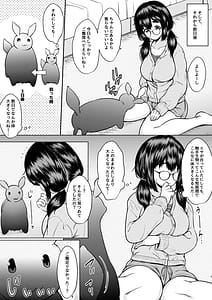 Page 9: 008.jpg | 拾った触手生物に苗床にされてしまう巨乳地味メガネちゃんの話 | View Page!