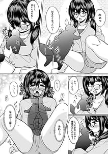 Page 10: 009.jpg | 拾った触手生物に苗床にされてしまう巨乳地味メガネちゃんの話 | View Page!