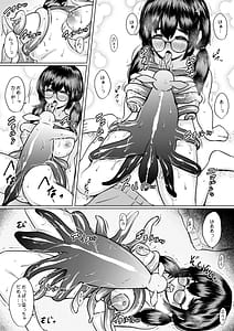 Page 13: 012.jpg | 拾った触手生物に苗床にされてしまう巨乳地味メガネちゃんの話 | View Page!