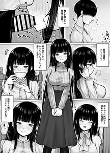 Page 6: 005.jpg | 昼は清楚系、夜は肉食系彼女 | View Page!