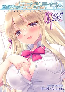 Page 1: 000.jpg | 昼休みのはさみうち | View Page!