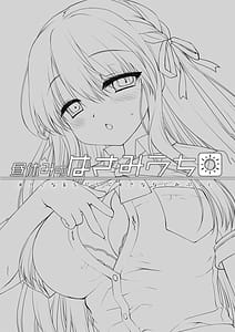 Page 2: 001.jpg | 昼休みのはさみうち | View Page!