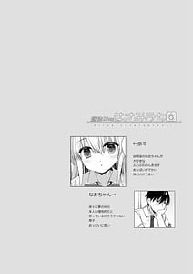 Page 3: 002.jpg | 昼休みのはさみうち | View Page!