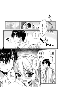 Page 4: 003.jpg | 昼休みのはさみうち | View Page!
