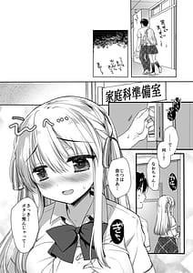 Page 5: 004.jpg | 昼休みのはさみうち | View Page!