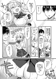 Page 6: 005.jpg | 昼休みのはさみうち | View Page!