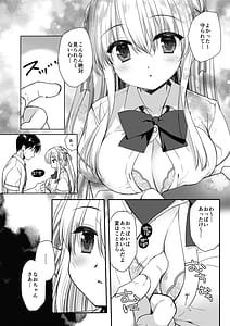 Page 7: 006.jpg | 昼休みのはさみうち | View Page!