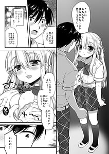 Page 8: 007.jpg | 昼休みのはさみうち | View Page!