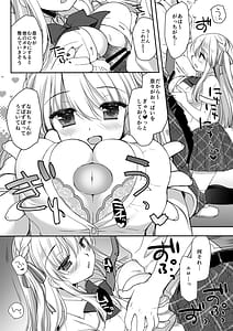 Page 10: 009.jpg | 昼休みのはさみうち | View Page!