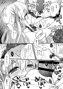 Page 12: 011.jpg | 昼休みのはさみうち | View Page!