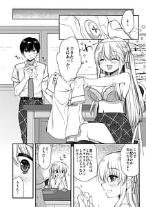 Page 14: 013.jpg | 昼休みのはさみうち | View Page!