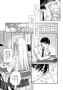 Page 15: 014.jpg | 昼休みのはさみうち | View Page!
