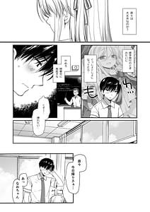 Page 16: 015.jpg | 昼休みのはさみうち | View Page!