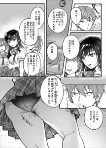 Page 3: 002.jpg | 昼休みのヒメゴト | View Page!