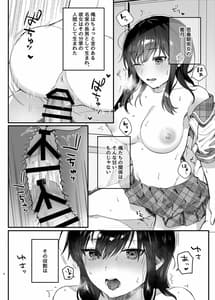 Page 5: 004.jpg | 昼休みのヒメゴト | View Page!