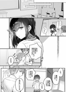 Page 7: 006.jpg | 昼休みのヒメゴト | View Page!