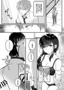 Page 8: 007.jpg | 昼休みのヒメゴト | View Page!