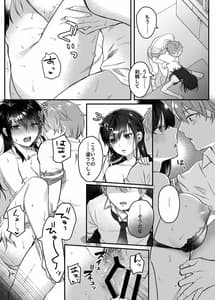 Page 10: 009.jpg | 昼休みのヒメゴト | View Page!