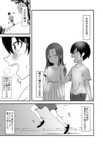 Page 6: 005.jpg | 久々に会った幼馴染が想いも身体も大きくなっていた件 | View Page!