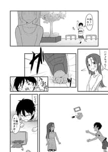 Page 7: 006.jpg | 久々に会った幼馴染が想いも身体も大きくなっていた件 | View Page!