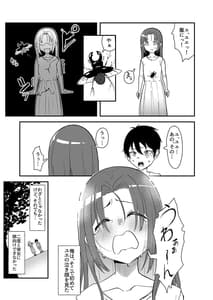 Page 8: 007.jpg | 久々に会った幼馴染が想いも身体も大きくなっていた件 | View Page!
