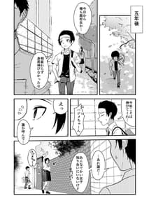 Page 9: 008.jpg | 久々に会った幼馴染が想いも身体も大きくなっていた件 | View Page!