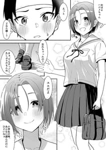 Page 10: 009.jpg | 久々に会った幼馴染が想いも身体も大きくなっていた件 | View Page!
