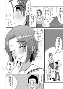 Page 11: 010.jpg | 久々に会った幼馴染が想いも身体も大きくなっていた件 | View Page!