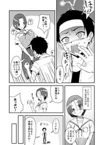 Page 12: 011.jpg | 久々に会った幼馴染が想いも身体も大きくなっていた件 | View Page!