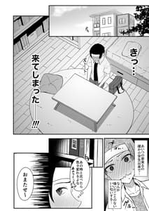 Page 13: 012.jpg | 久々に会った幼馴染が想いも身体も大きくなっていた件 | View Page!