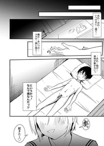 Page 15: 014.jpg | 久々に会った幼馴染が想いも身体も大きくなっていた件 | View Page!