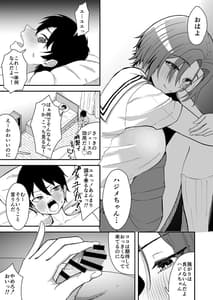 Page 16: 015.jpg | 久々に会った幼馴染が想いも身体も大きくなっていた件 | View Page!
