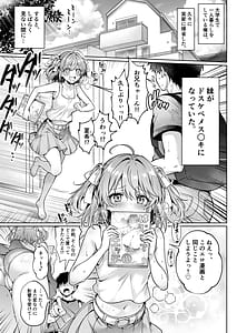 Page 2: 001.jpg | 久に帰省したら妹がドスケベメスキになってた件妹と過ごすHな夏休み | View Page!