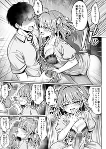 Page 6: 005.jpg | 久に帰省したら妹がドスケベメスキになってた件妹と過ごすHな夏休み | View Page!